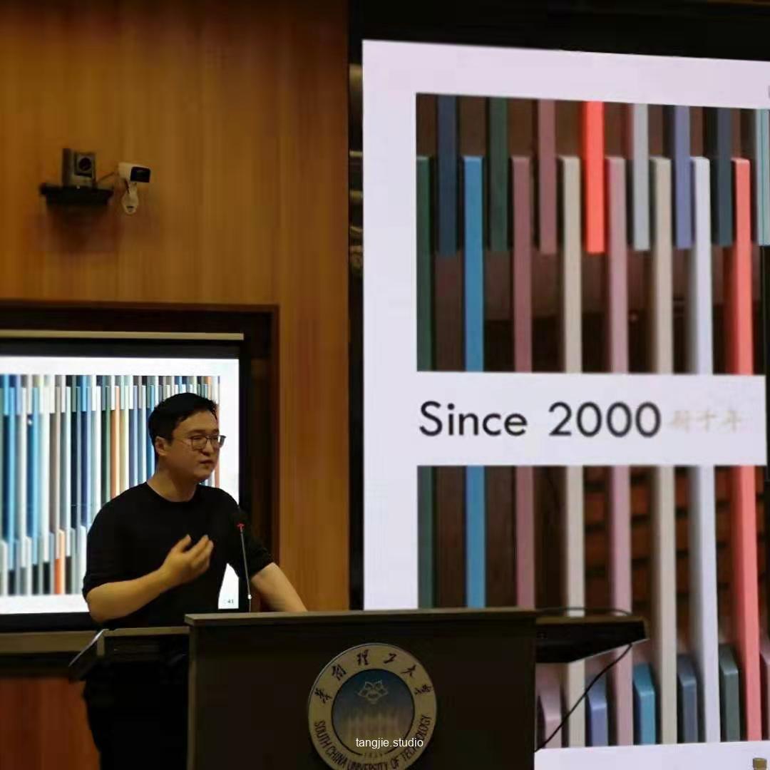 Invited Lecture at SCUT